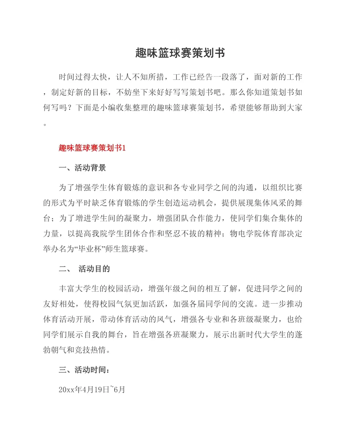 为什么篮球教练的经验很重要_1