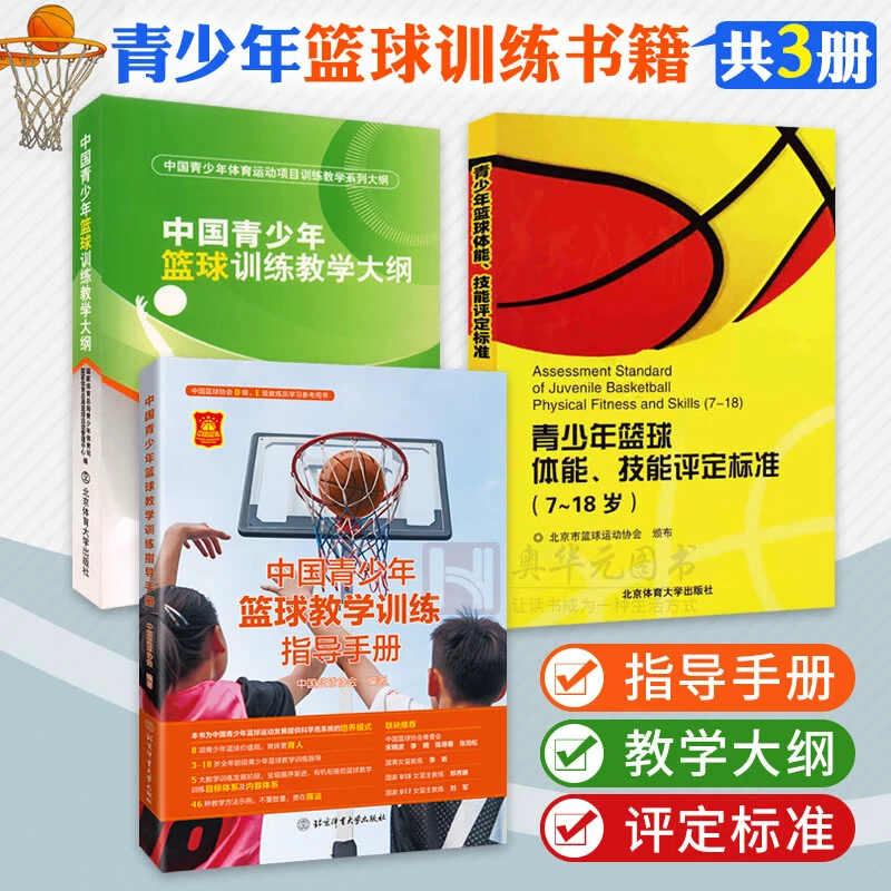 信息化设备如何提高篮球训练中的反馈速度_0